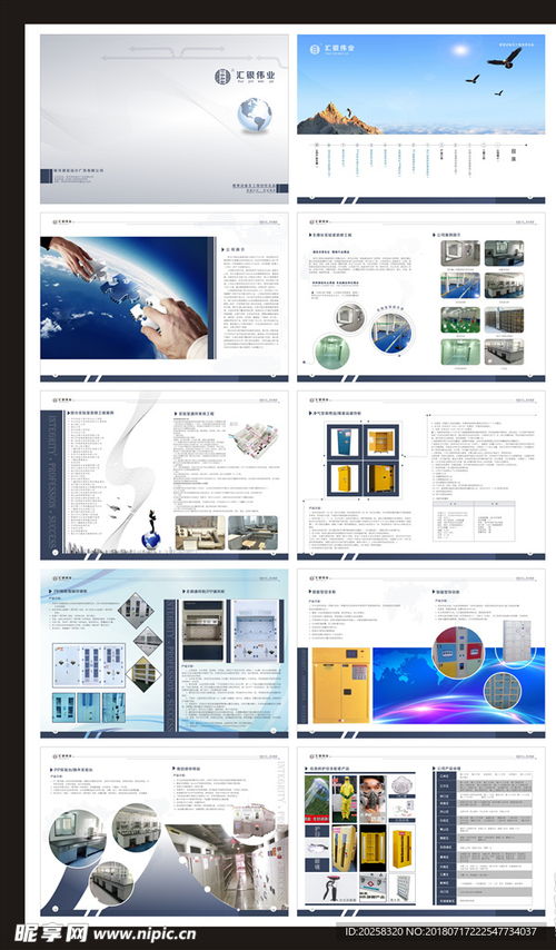 企業產品畫冊設計圖 電腦圖文制作的藝術與實踐